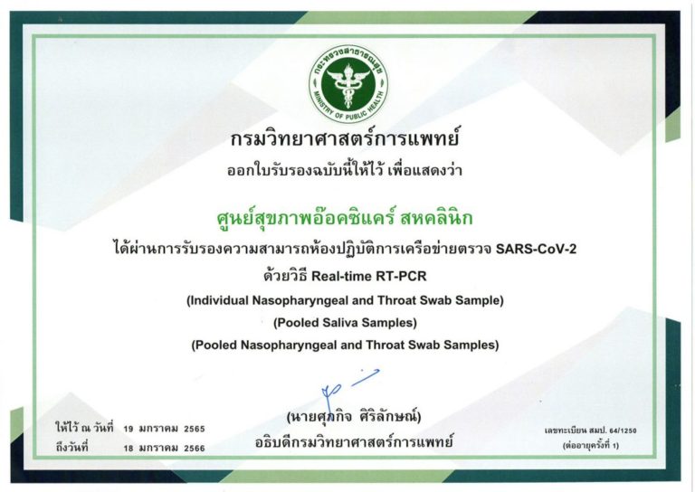 1-SAR-CoV-2-Certificate-1130x800