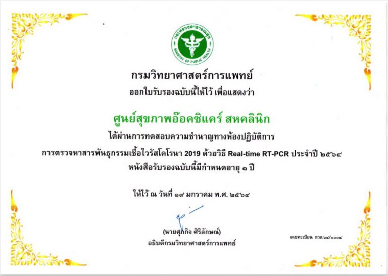 2-SAR-CoV-2-Certificate-1126x800